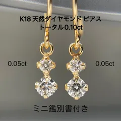 2023年最新】ダイヤモンド | プラチナ 0.1ct フックピアス