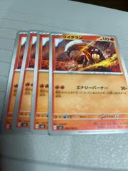 クイタラン エナジーバーナー 4枚セットまとめ