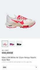 ナイキエアーズームテンポネクスト%ホワイト　26.5㎝ NIKE公式】エア ズーム テンポ ネクスト％ x Off-White™ 'Solar