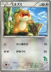 【中古】ポケモンカードゲーム 026/037：ミネズミ
