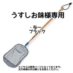 うすしお味様専用【きら星】リクエスト購入者様専用ページ