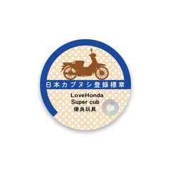 (反射)カブ 面白ステッカー 日本カブヌシ 【スーパーカブ】 ステッカー SUPERCUB カブ カスタム ホンダ バイク ヘルメットのサムネイル