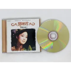 輸入盤CD テレサテン ?麗君 情歌回憶録2 - ワールドミュージック
