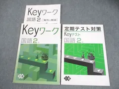 2025年最新】中2テキストの人気アイテム - メルカリ