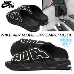 【新品】NIKE AIR MORE UPTEMPO SLIDE SANDALS / ナイキ エア モア アップテンポ スライド サンダル / ブラック/ホワイト