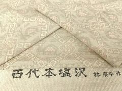 平和屋着物○塩沢紬 200亀甲 正絹 逸品 AAAY1485np - メルカリ 