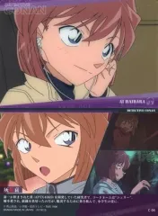 【中古】アニメ系トレカ C-04[メタリック]：AI HAIBARA/灰原哀