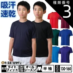 【新品未使用】種類3:(1900)ブラック/150 野球 アンダーシャツ ジュニア 半袖 丸首 ゆったり ZETT ゼット 軽量 吸汗速乾 ストレッチ BO1910J