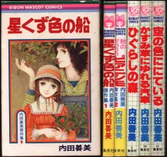2025年最新】内田善美の人気アイテム - メルカリ