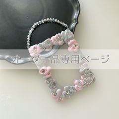 オーダー品専用 : トレカケースデコ ストラップ