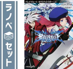 ブレイブルー カラミティ・トリガー新品未開封・xbox360日本版 61edv9zuURL._UF350,350_QL50_.jpg
