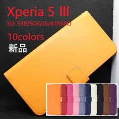 新品■Xperia 5 III SO-53B/SOG05/A103SO専用カラーレザー調デザイン手帳型スマホケース・SO53B so-53b so53b sog05 a103so  moac