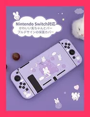 【スタッフおすすめ！】GeekShare Switchカバー スイッチカバー 分体式カバー 全面保護 薄型 滑り止め 汚れ防止 スイッチ対応 TPU製 耐衝撃 取り外し簡単 ニンテンドースイッチカバー Nintendo Switch対応 ブ