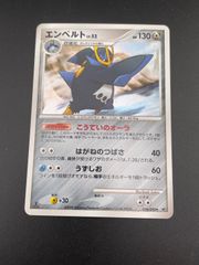 【中古品】 エンペルト (R){鋼}〈070/092〉[DP6] ポケモンカード　ポケカ