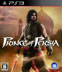 【中古】プリンス・オブ・ペルシャ 忘却の砂 - PS3