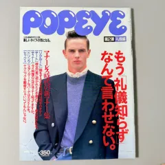 2025年最新】1976年POPEYEの人気アイテム - メルカリ