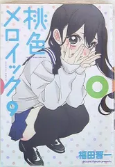 桃色メロイック　全巻（全巻初版、帯付き）＆ドラマCD（特典冊子つき）セット 桃色メロイック 全巻セット 特典ポストカード付き 初版 帯付き