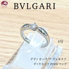 BVLGARI ブルガリ デディカータ ア ヴェネチア リング 5号 ダイヤモンド直径約3.9㎜ 0.18ct相当 PT950 4.1g イタリア製