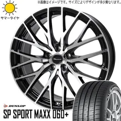 2025年最新】4本セット 225 55R19 ダンロップの人気アイテム