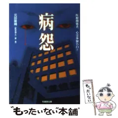 読書投稿心霊体験まとめ売り￼ 少年画報社￼