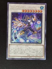 新品未使用　遊戯王　スリーブ　エニグマスター・パックビット エニグマスター・パックビット PHNI-JP042(SER) – TCG Corner