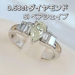 ペアシェイプ 0.58ct ダイヤモンド SI1 プラチナ リング 鑑定書付 pt900 指輪 4月誕生石