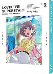 [중고] [매우 좋음] 러브라이브! 슈퍼스타!! 2 (특장 한정판) [Blu-ray]