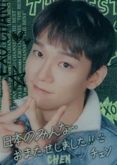 EXO EXO-L-JAPAN presents EXO CHANNEL THE BEST CHEN メッセージ入り クリアトレカ