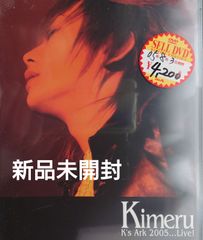 【新品未開封DVD】Kimeru/きめる K's Ark 2005…LIVE!【2005】