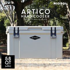 ◆RIOSOL  ARTICO HARD COOLER (アルティコ ハードクーラボックス )58QT 容量55L◆　クーラーボックス　耐久性　保冷力　ロトモールド製法　アウトドア　キャンプ　レジャー　海　運動会　スポーツ　釣り　大型