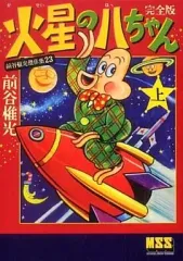ロボット二挺拳銃② 前谷惟光 ロボット三等兵 （2） | 前谷惟光 | マンガ | Kindleストア | Amazon
