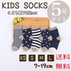 【5足セット】子供靴下 ネイビーボーダー カワイイオシャレ 7-19cm（15）