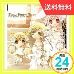 2024年最新】Yukiの人気アイテム - メルカリ