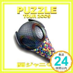 関ジャニ∞ PUZZLE TOUR 2009 DVD 3枚組 - メルカリ