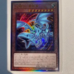 心宿りし青眼竜 【UL】 【状態:A】 【シングルカード】 【光】 【モンスターカード】 【OCG】のサムネイル