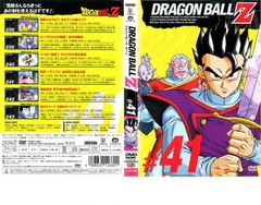 DRAGON BALL Z ドラゴンボールZ #41【アニメ 中古 DVD】レンタル落ち