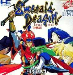2026年最新】PCエンジン エメラルドドラゴンの人気アイテム - メルカリ