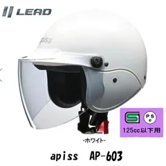 激安セミジェットヘルメット apiss/リード工業　原付、カブ乘りに人気！ホワイト　AP-603-WHのサムネイル