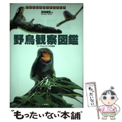 2024年最新】日本の野鳥シリーズの人気アイテム - メルカリ