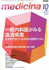 2024年最新】血液内科専門医の人気アイテム - メルカリ