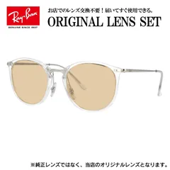 【海外正規品】レイバン Ray-Ban ライトカラー メガネ フレーム RX7140 2001 51 ボストン 眼鏡 伊達メガネ ブランドメガネ メンズ レディース (ライトベージュ)