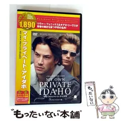 新品未開封 マイプライベートアイダホ VHS Amazon.co.jp: マイ・プライベート・アイダホ [WB COLLECTION