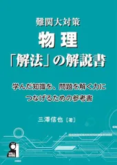 高1 最難関・物理 2022年度夏期・冬季　選抜物理1年間計6冊　プリント付き 高1 最難関・物理 2022年度夏期・冬季 選抜物理1年間計6冊