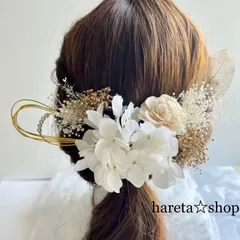 ☆成人式髪飾り　卒業式髪飾り　結婚式　ドライフラワー　卒園式　入学式　発表会