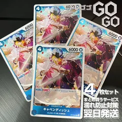 キャベンディッシュ【R】{OP10-045}4枚セット ワンピースカード 王族の血統【OP-10】