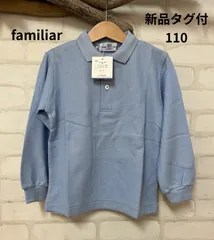 36　子供服　ブランド　子供服　ブランド　新品タグ付き　ファミリア　トップス　　110㎝　綿100％　ファミリア　学校見学　発表会　お受験　面接