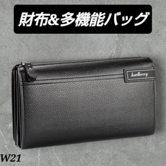 【 新品 送料無料 】 W21 長財布 メンズ  人気 多機能 財布 黒 ブラック セカンド バッグ