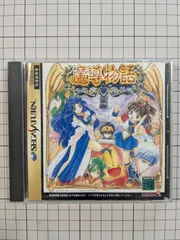 【中古】セガサターン　魔導物語　メガネ 楽天市場】魔導物語 セガサターンの通販