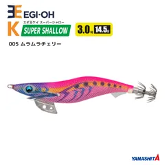 2025年最新】エギ王k パープルシャドウの人気アイテム - メルカリ