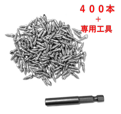 バイク、自動車タイヤ用　スパイクピン　スパイクタイヤ　400本　専用工具付き
